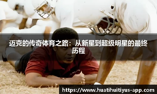 华体会体育官网