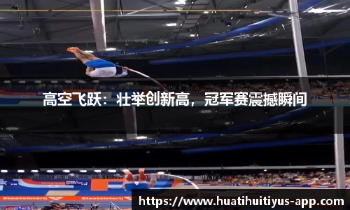 hth华体会