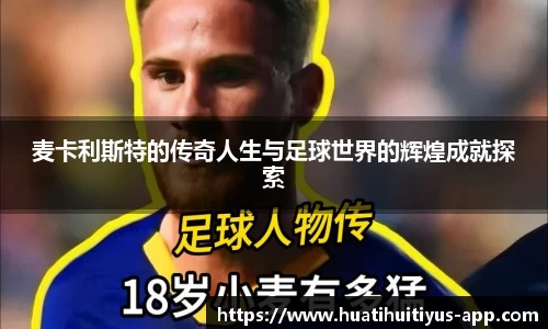 hth华体会